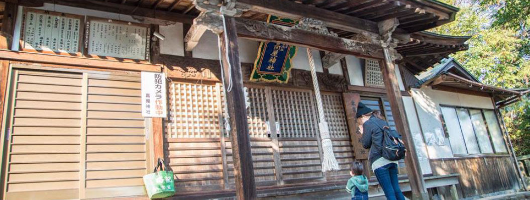 高屋神社