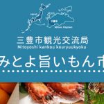 mitoyo-mkn-lp